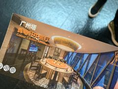 -广州塔晖粤轩中餐厅