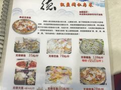 菜单-凯盈阁·顺德私房菜·桑拿鸡
