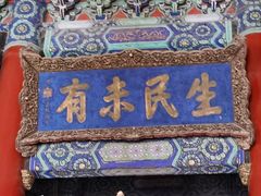 -北京国子监胡同