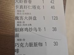 -魏客咖啡(中铁中心店)