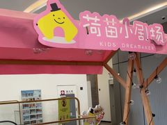 -荷苗艺术空间