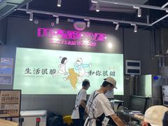 -我是酸奶君(壹方城店)
