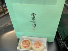 -南宋胡记(杭州体育场路店)