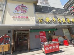 -毛哥长沙小家常(二七路店)