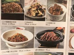 -杏花堂山西菜馆(壹方城店)