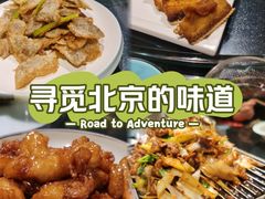 -局气 烤鸭·北京菜(光华路店)