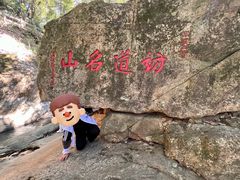 -白鹿洞书院