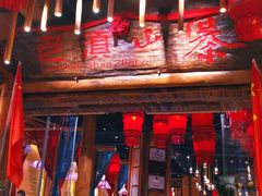 门面-老滇山寨•云南特色菜•地方菜•民族风情歌舞表演(金碧店)