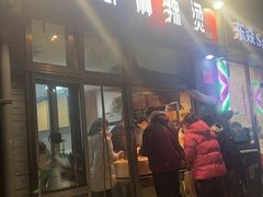 -郭记小街麻辣烫(南小街总店)