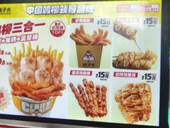 -味子夫鸡柳(解放碑总店)