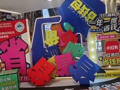 -红星美凯龙(上海沪南店)