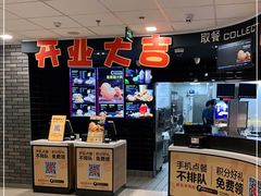 -麦当劳(郑州新郑机场)