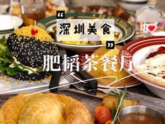 -肥韬茶餐厅(南山mini店)