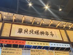 -丽丽三鲜螺蛳粉(田林路店)