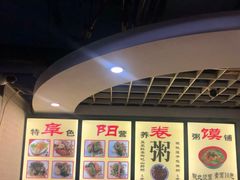 -安徽阜阳卷馍(西单店)