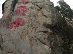 -终南山南五台景区