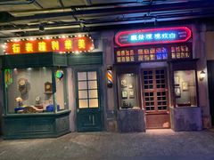 门面-和平菓局(王府井店)