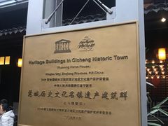 -走马楼饭庄(慈城古县城店)