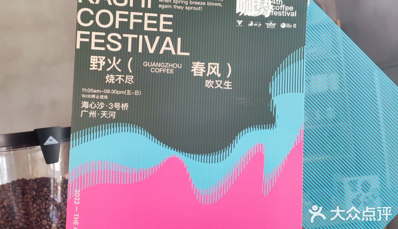 #我的城市又开新店啦#