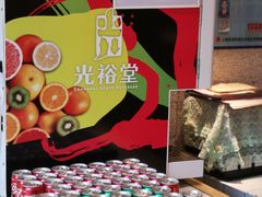 -谷田稻香(昌里路店)