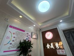 点击看大图 -金美秀养生瘦身