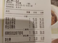 账单-客语客家菜(琶洲保利店)