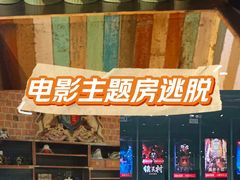 -X先生·MRX沉浸密室(厦门双子塔海景店)