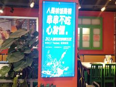 -钢管厂五区小郡肝火锅串串香(总店)