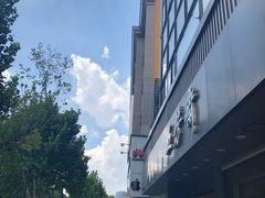 -五芳斋(中山大道总店)