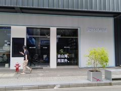 -长阳创谷