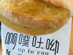 -啊噗吐呦现场烘焙(麦凯乐店)