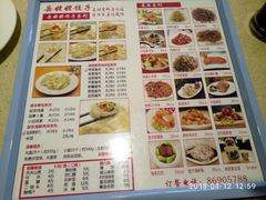 菜单-岳姥姥饺子(泺文路店)