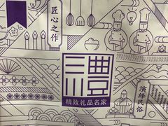 -元祖食品GANSO(常州新北区店)