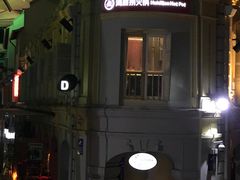 -海底捞火锅(凯德广场店)