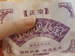 -樊记腊汁肉(西安咸阳国际机场店)