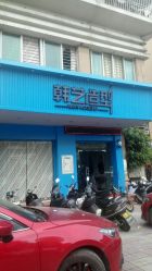 -HANYI韩艺形象店