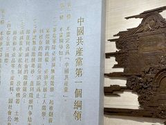 -中共一大纪念馆