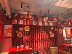 -春梅里卤鹅馆·47年老字号(中山路店)