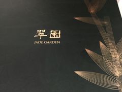 -翠园(铜锣湾广场店)