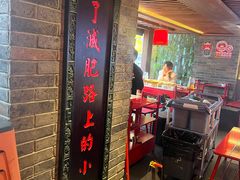 -小龙坎火锅(全球总店)
