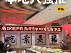 -食蔬不二素食自助餐厅(沈阳铁西店)