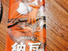 -纳瓦新疆菜(银都店)