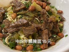-阿阳牛腩腌面店