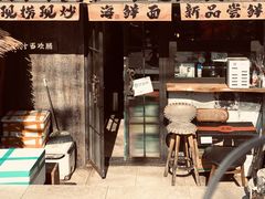 -十面欢腾·海鲜面·台式Bistro(长乐路店)