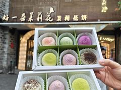 -好一朵茉莉花(老门东店)