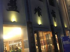 门面-盘飧市(春熙路店)