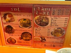 拉面-拉面莊夢語＆中华料理八椿