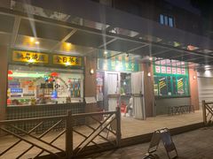 门面-小龍鳳餐室(番禺路店)