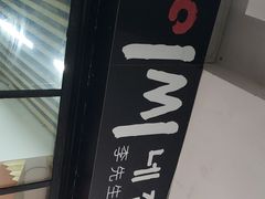 -李先生的首尔小馆(松江启源广场店)