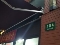 -阿婆油墩子(五里桥路188弄小区店)